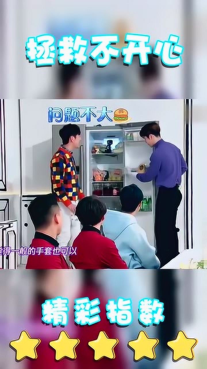 王嘉尔不戴手套摸李宇春冰箱里的食材结果她立马翻脸