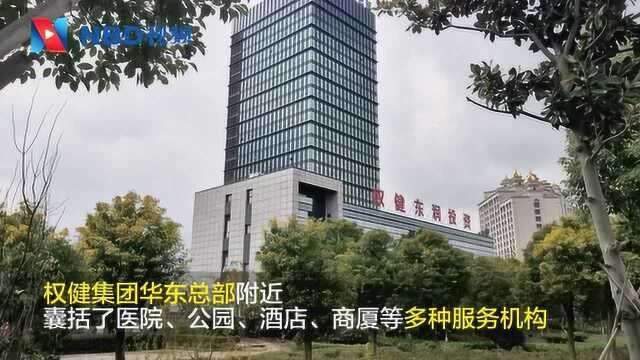 实探权健华东总部:约五六个加盟团正在考察