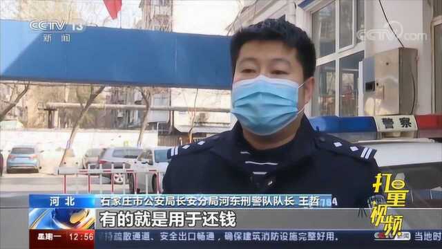 石家庄:警惕涉疫骗局!谎称销售额温枪,诈骗63万元|央视网