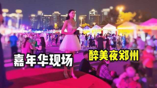 河南郑州夜市太火爆,如此高大上的夜市,真是处处有惊喜