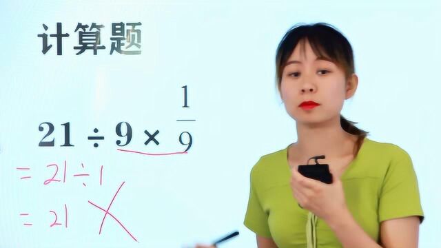 为什么有的孩子考不到满分?简单但是出错率很高,错在哪里了呢?