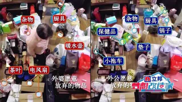 梦想改造家:设计师携手收纳师前往委托人家中,指导钱家储纳习惯