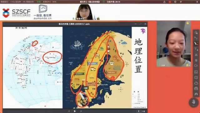 20200621看世界极北的幸福(芬兰)王旖若