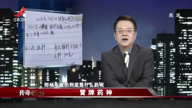 民警调查嫌疑人住所,发现其自己制作假药,甚至基本卫生都无保证