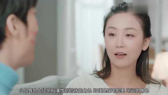 开心麻花常远升级当爸爸,曾因常演“娘炮”角色被疑是“柜中人”