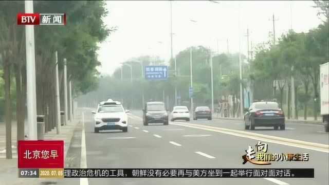 北京海淀智能网联汽车产业发展进入新阶段