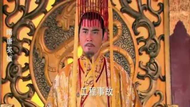 满朝文武都在劝杨广,杀掉麻叔谋,停止开凿运河