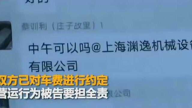 江苏一车主找人拼车出事故 被判全责赔偿36万元!