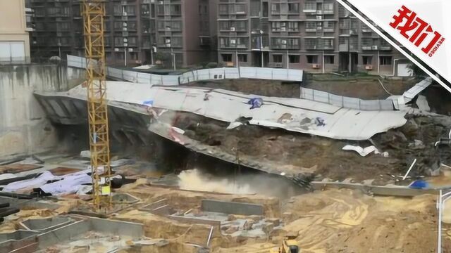 直击四川南部县一小区路面坍塌瞬间:楼外道路陷空 住户已转移