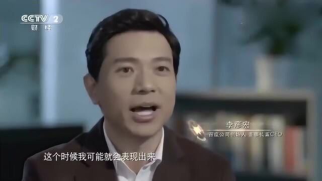 李彦宏坦言自身弱点,这段话优雅中不失霸气,李彦宏不愧是大佬