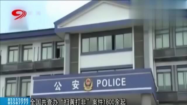 四川警方扫黄现场视频曝光:年龄最大嫖客已年满70岁