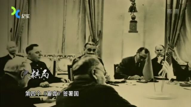 1943年,罗斯福提出的这一意见,促进了“四国峰会”的成功召开