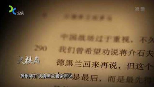 作为丘吉尔的外孙女,得知他在开罗会议的表现,她这样评价外祖父