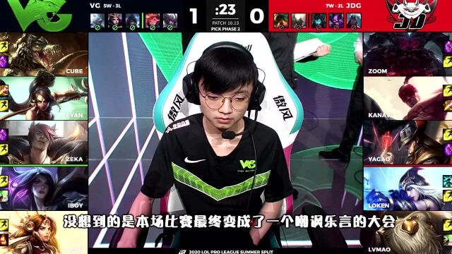 LOL:报应来了!乐言比赛遭选手解说集体嘲讽,心态崩溃无奈下场