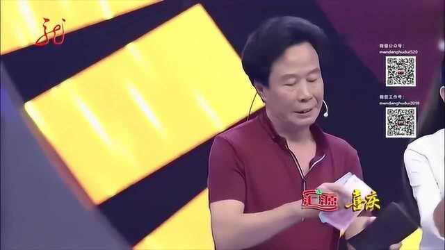 门当户对:北京大哥登台相亲,现场公开个人证件,王为念登台使坏