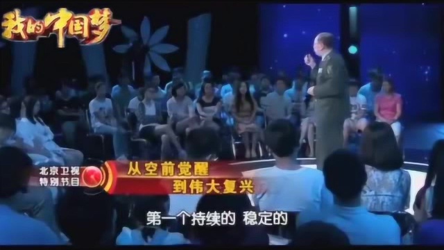 金一南:标准的大国标志是什么?要有能力打赢战争