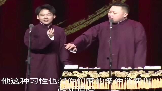 郭麒麟把狮子座属狗的人简称狮子狗,那阎鹤祥是处女座属鸡,这简称太气人了