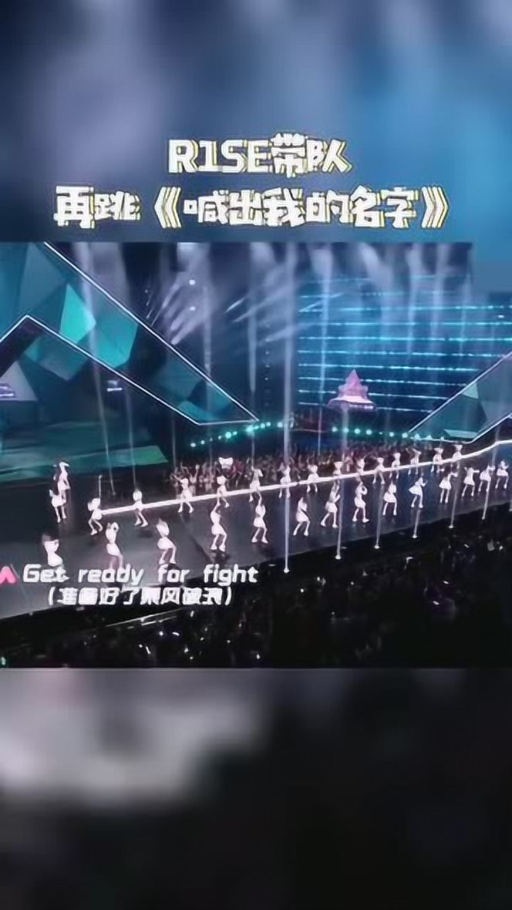 r1se带队创造营2020学妹再跳喊出我的名字满满的回忆杀