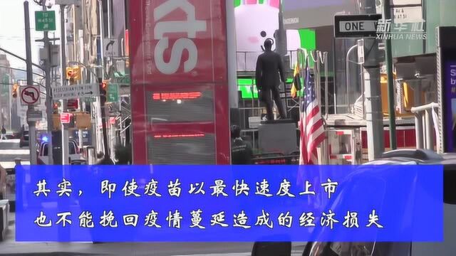 【融媒特稿】英国《金融时报》:美国疫情反弹或引发“双谷衰退”