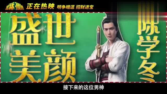 《武林怪兽》武林圣诞晚会 古天乐等才艺大乱斗