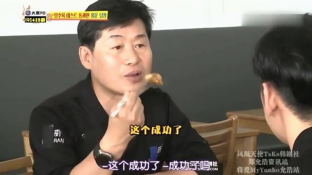 韩综:李延福做的糖醋肉 当大厨的儿子也吃嗨了 爸爸的手艺不服不行