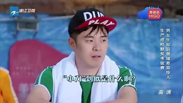 不接受小刀是什么意思?陈赫为什么说鹿晗知道?小编也蒙圈了