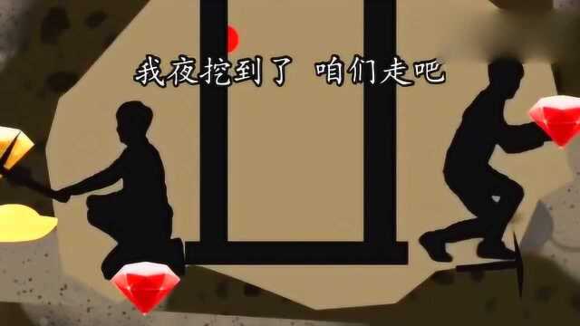 要学会知足不要太贪心