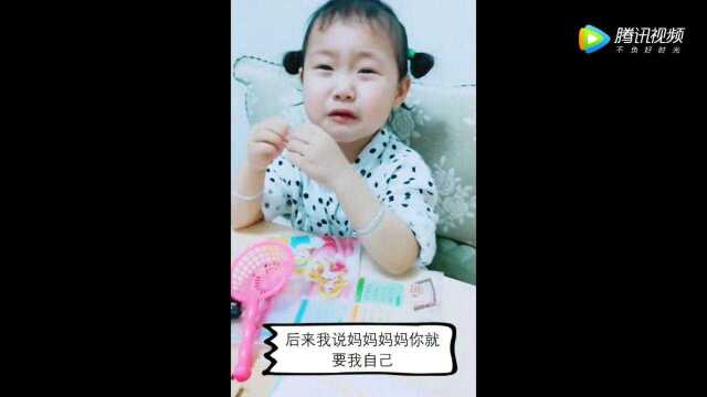 三岁宝宝后悔不让妈妈要二胎,接下来这承认错误的表情太可爱了!