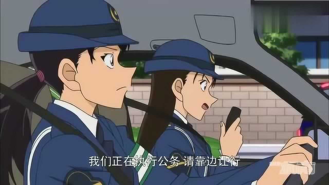 名侦探柯南女警察霸气一吼柯南比警笛都管用