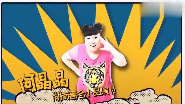 她号称“三湘第一美女”,时隔多年未见,再见依旧是笑声不停!