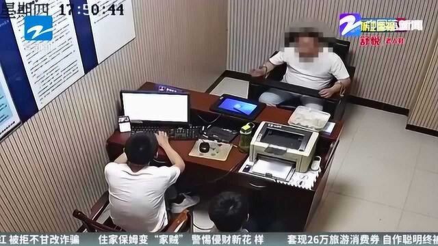 暴力讨债 非法拘禁 杭州余杭警方铲除一“套路贷”团伙