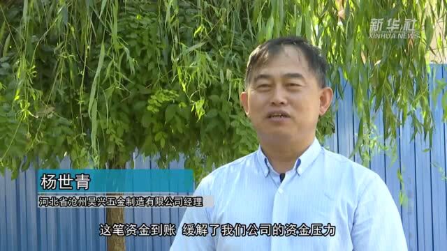 河北沧县:服务市场主体 税务部门打出“组合拳”