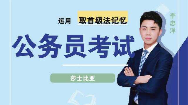 莎士比亚有哪些文学作品,老师教你轻松记忆的方法!