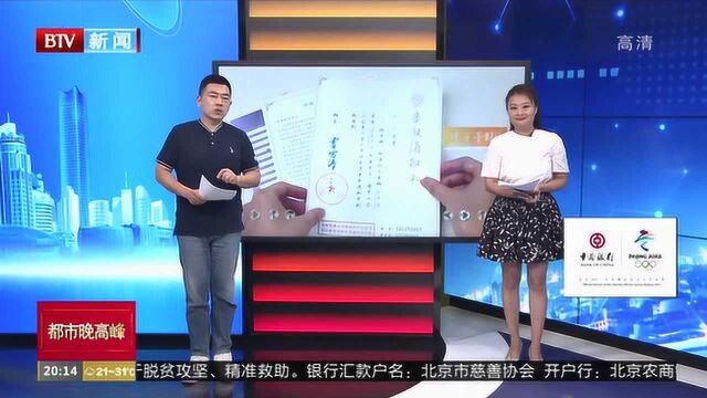 天津:南开大学晒创意录取通知书,附两粒莲花种子