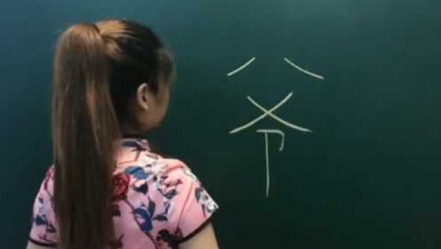 很有创意的简笔画,幼师用“爷”字画画,看到成品我哭红了眼!