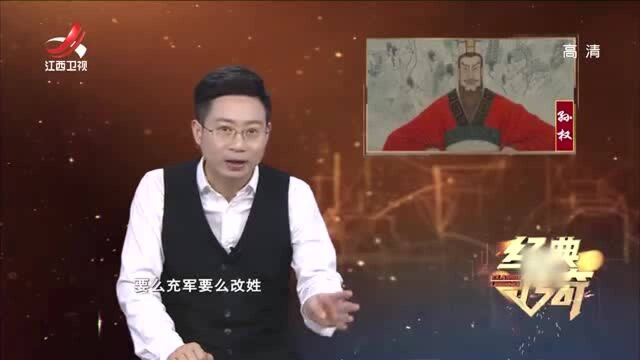 姓史的亲信逃到深山之后,为躲避清军的注意,因此改姓