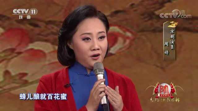 周婧演唱京剧《江姐》经典片段,春蚕到死丝方尽,太精彩了!