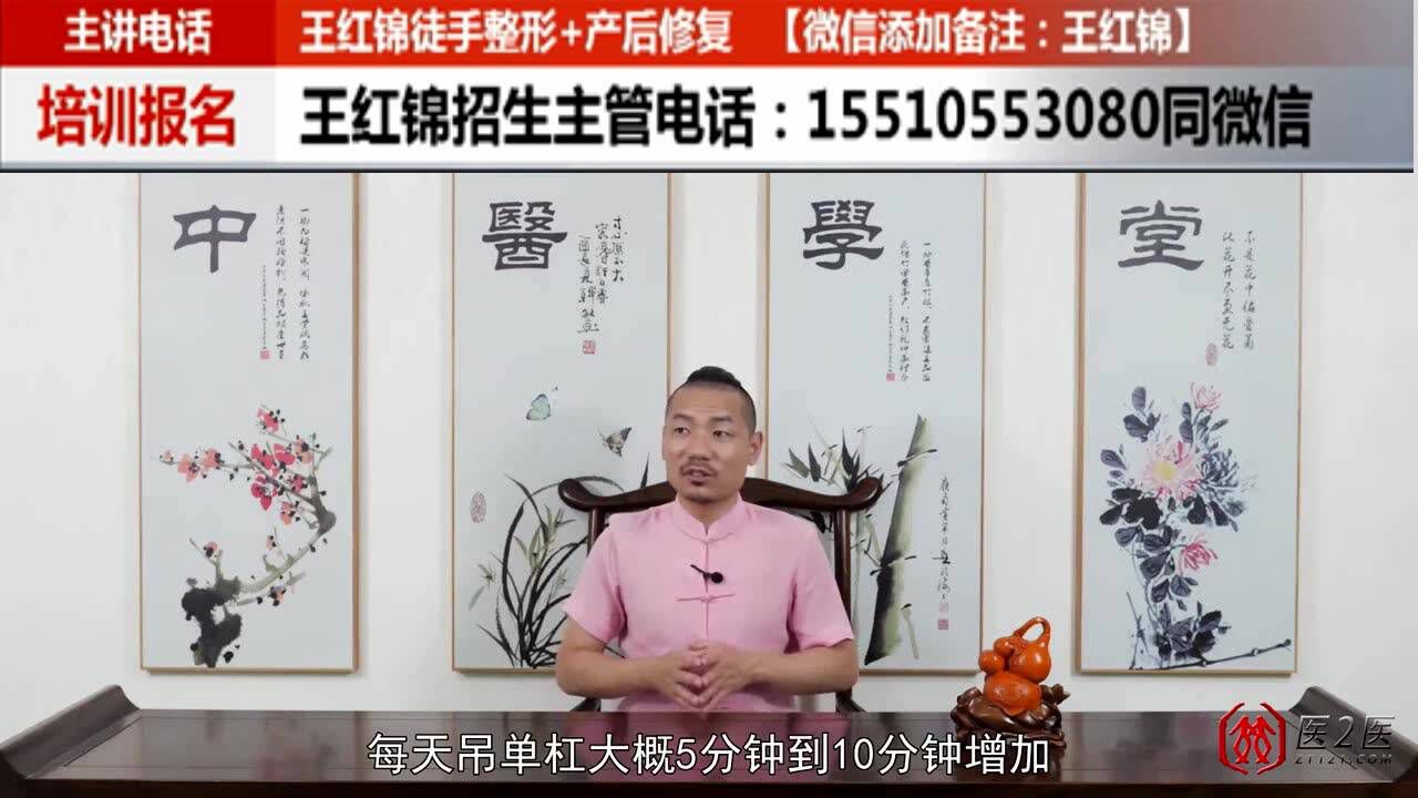 【徒手整形】王红锦:驼背,罗锅的调整