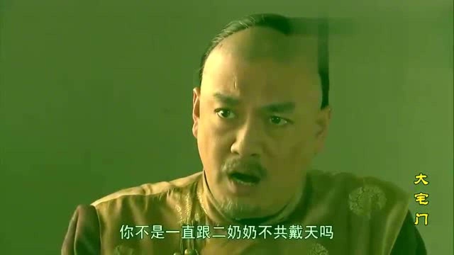 大宅门 武贝勒和白三爷经典对话, 这台词功底真了不起!