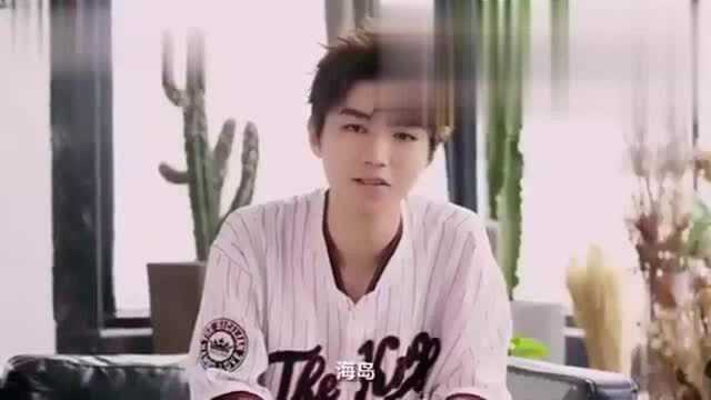 TFBOYS王俊凯玩快问快答,这些问题还真有趣