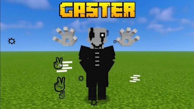 传说之下Gaster到底强不强,看完阿魔今天我的世界视频就知道了