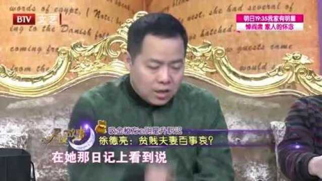 北大才子徐德亮,毕业却找不着工作,回忆跟女友分手史满是哀伤