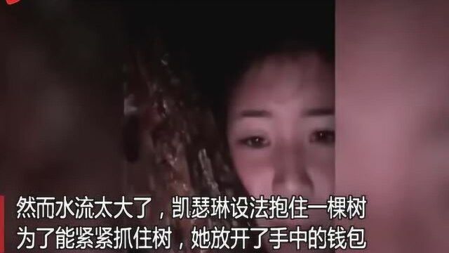 美国一女子视频分享开车遇洪水 抱住树一小时获救