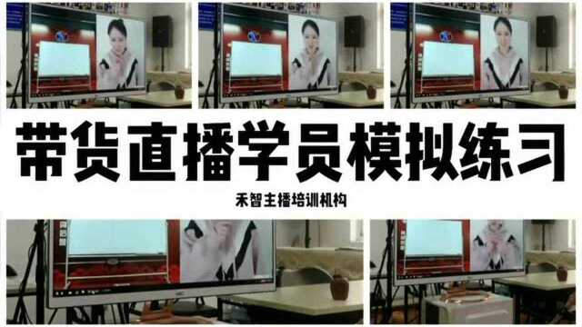 杭州学费打折淘宝直播培训学校抛弃一身疲惫,上海南汇区直播培训学院签约就业那有我的心声