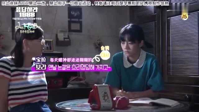 【请回答1988】宝拉花絮全集  暴躁宝拉,安慰善宇