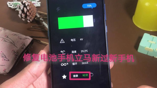 新手机和旧手机只差一个电池,修复一下让手机超长待机不在话下