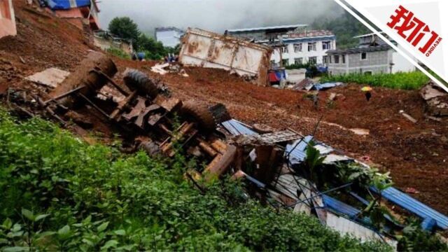 云南临沧发生大面积山体滑坡:2户民房被损毁5人失联 多部门赶往现场