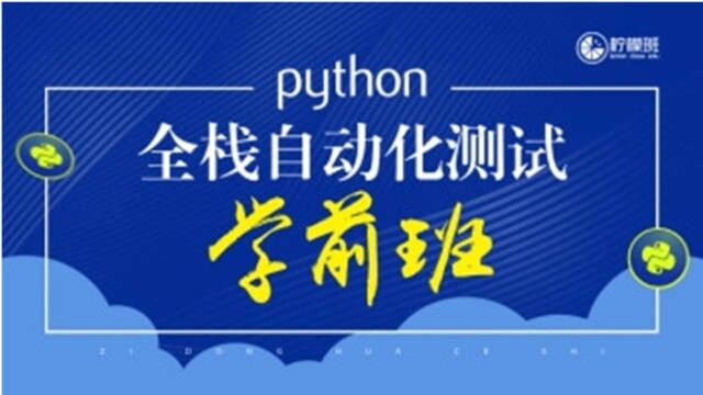 01Python入门基础语法