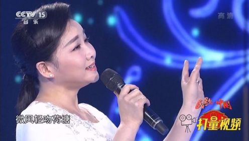 歌曲《江南水乡》演唱：王莉|民歌中国