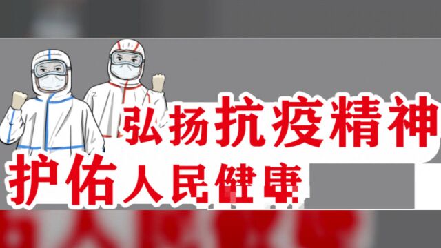 【致敬中国医师】肇庆市一院封开分院开展2020年“中国医师节”系列活动